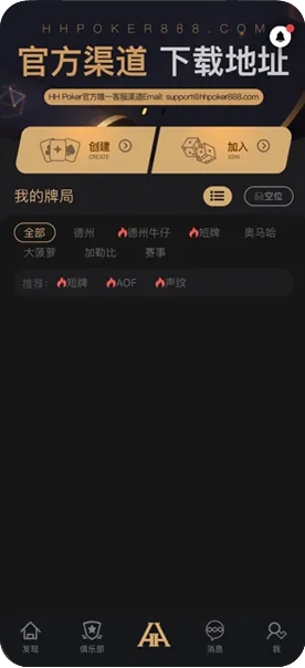 德扑圈HHpoker丝瓜
